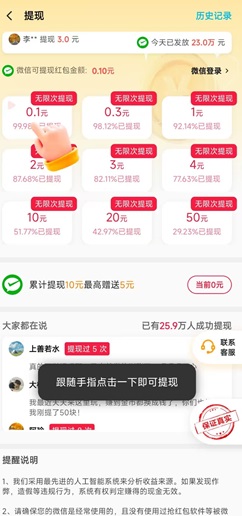 趣看短剧，古特麻将1067，骏游1060，免费赚1元！  第2张