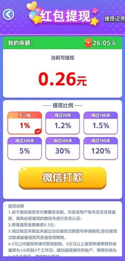 拥堵停车场，豆子1018，最强2048，免费赚0.95元！  第2张