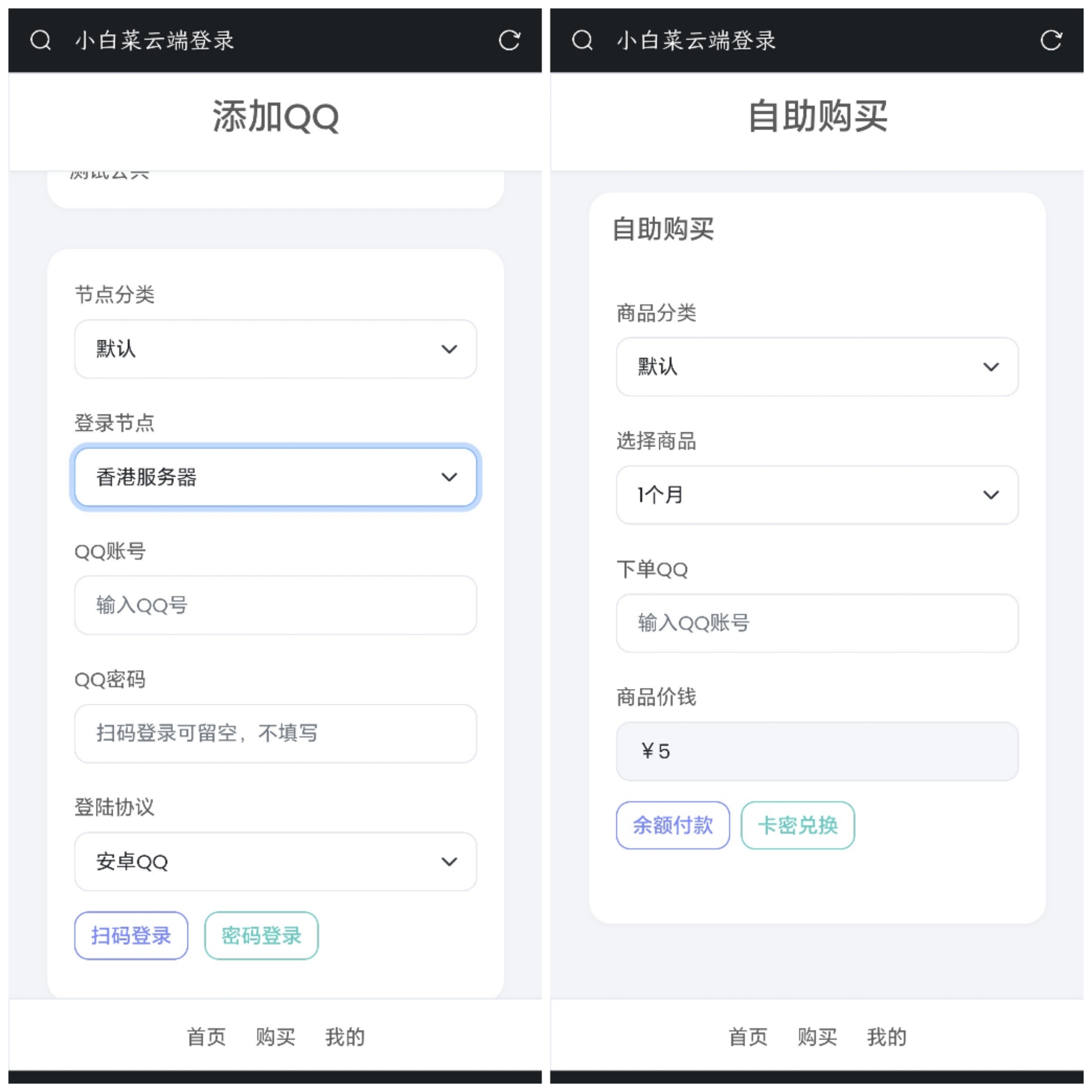 QQ云端机器人登录系统php源码开心版