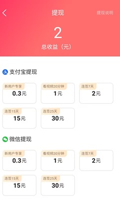 袋鼠点点短视频：新人免费领1.3元！  第2张