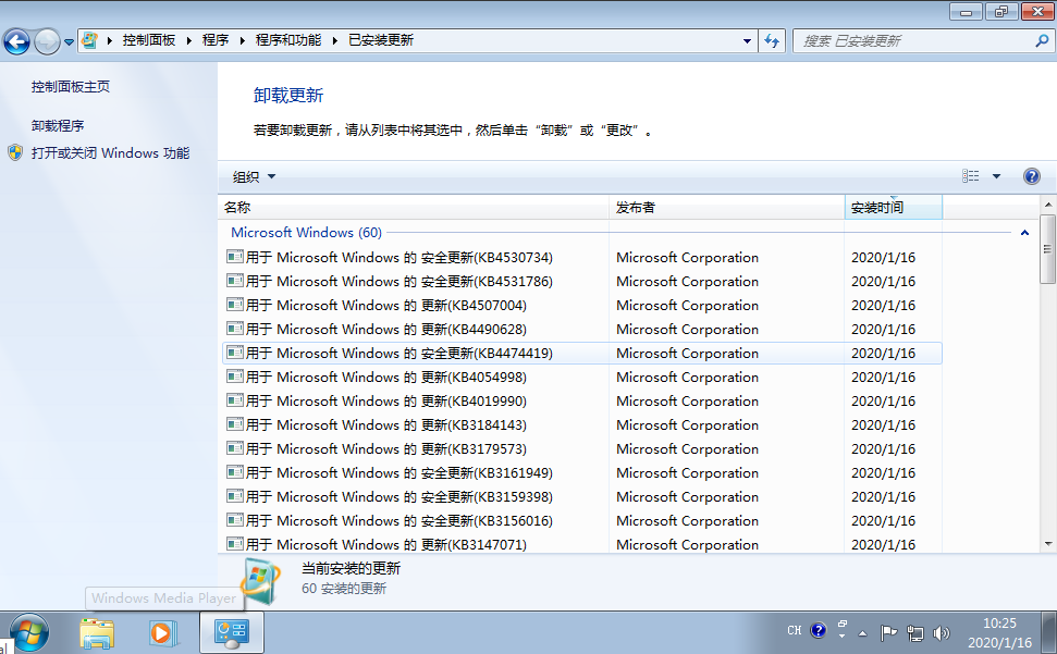 Windows7_7601.24540精简版